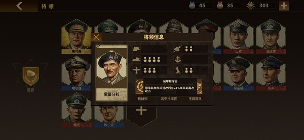 钢铁命令将军的荣耀3破解版