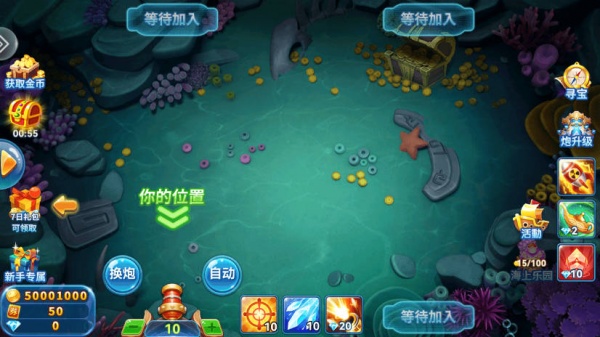 全民捕鱼季官方正版