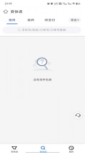 中铁快运app