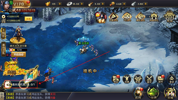 兵临三国最新版