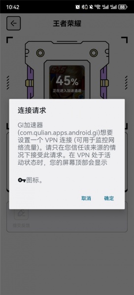 GI加速器官方版
