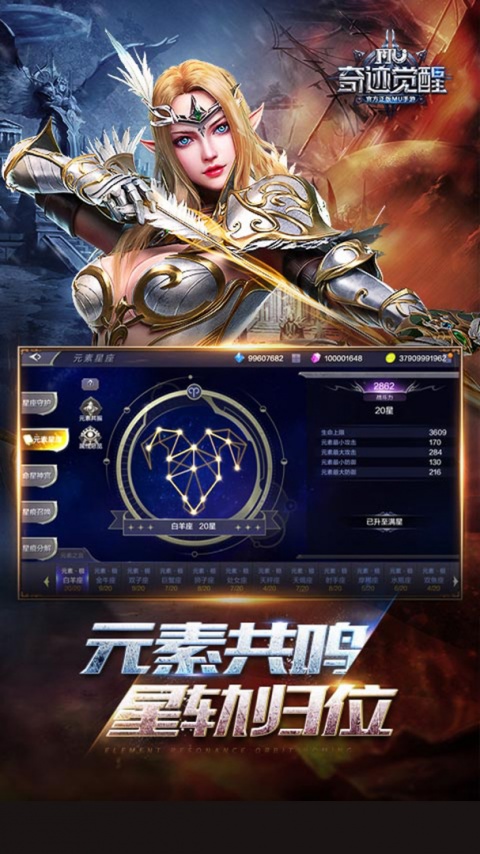 奇迹觉醒手游