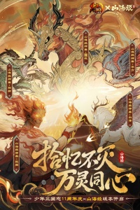 少年三国志九游版