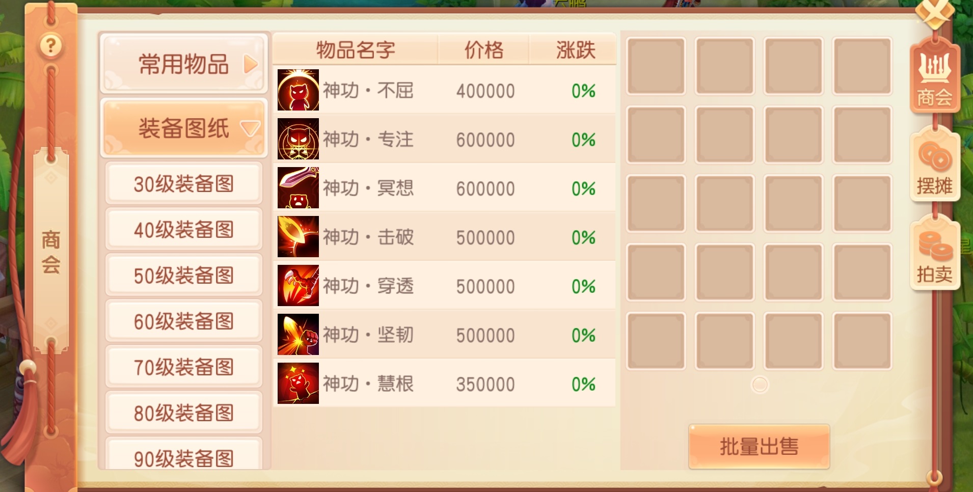 御剑红尘0.001折版最新版