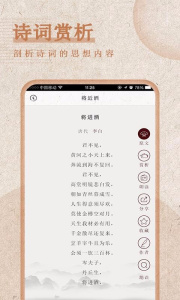 最全诗词app