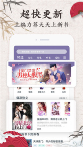 红豆免费小说app