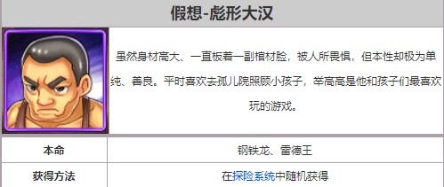 奥特曼系列OL百度版