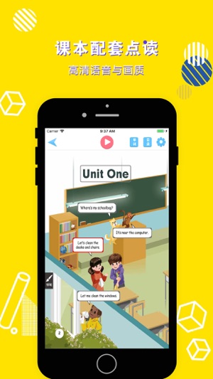 四年级英语上册app人教版