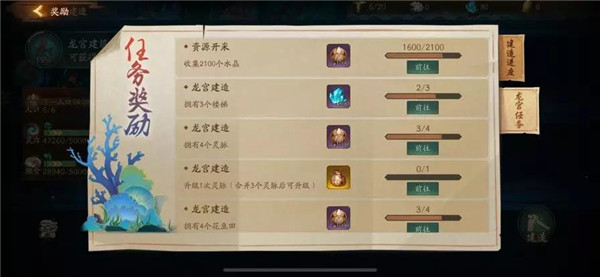 神都夜行录官方正版