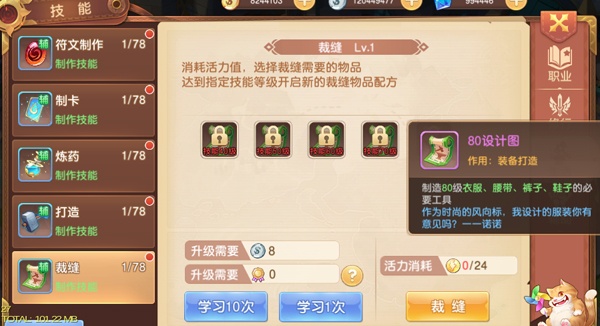 驯龙物语bilibili版