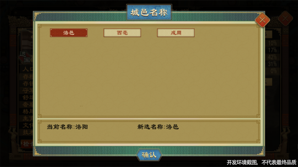 大周列国志九游版