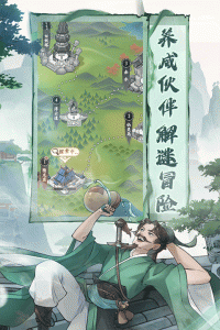 仙剑奇侠传新的开始腾讯版