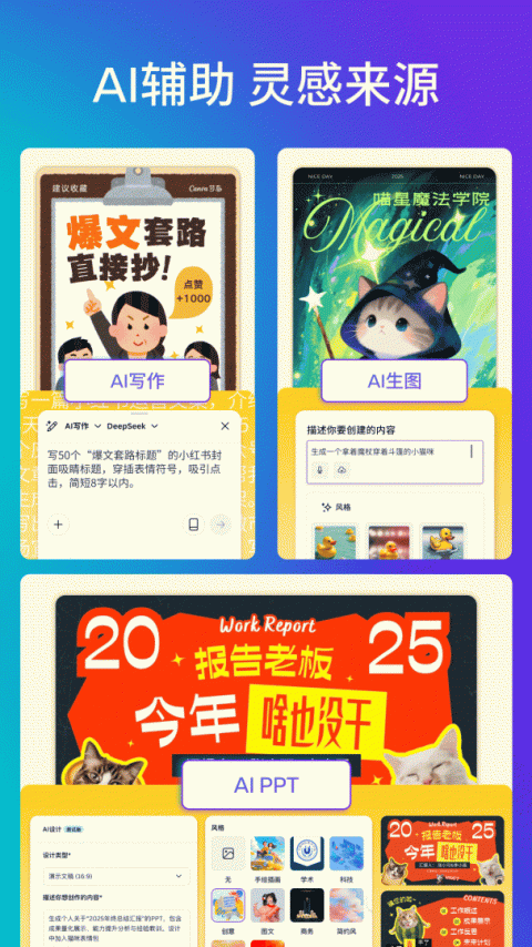 Canva可画app
