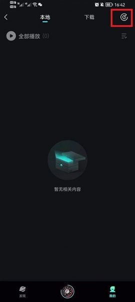 qq音乐简洁版app