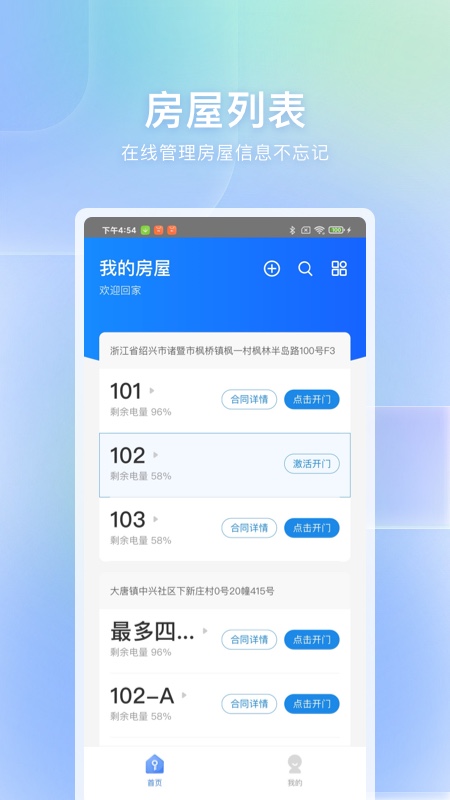 自家app