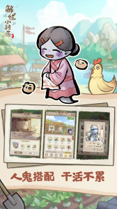 解忧小村落vivo版