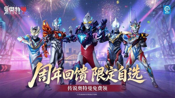 奥特曼传奇英雄2bilibili版