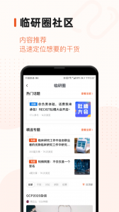 药研社app