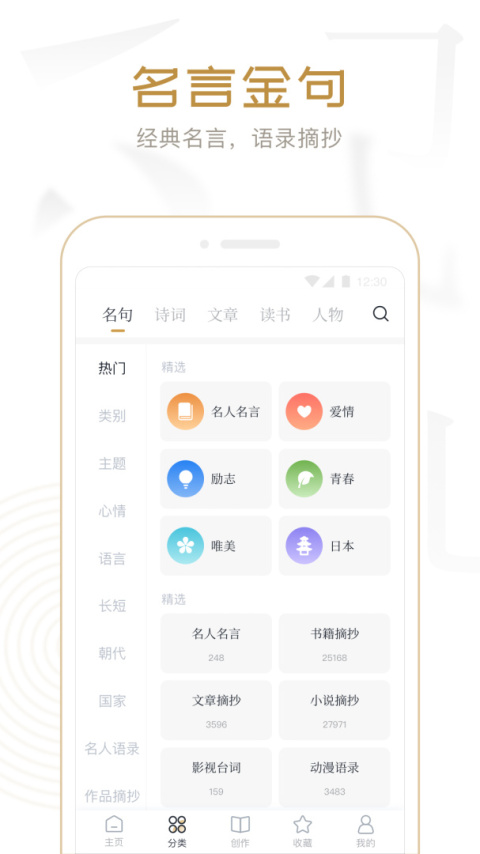 典读app