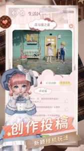 箱庭小偶测试版