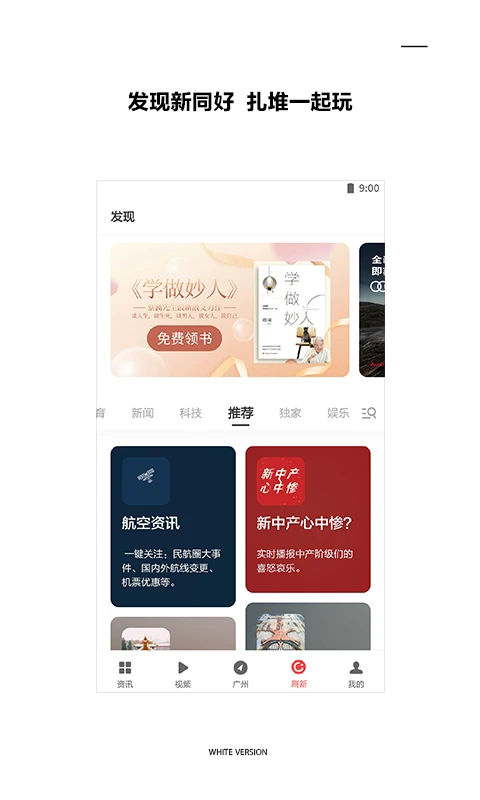 ZAKER新闻客户端