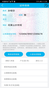 身份证管理系统最新版