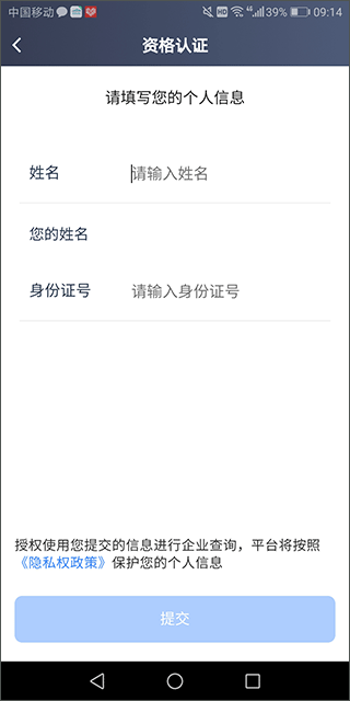 天津出租司机端app
