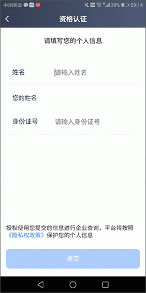 天津出租司机端app