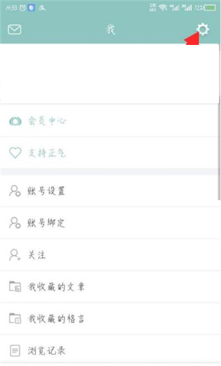 正气app官方版