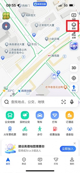 高德地图手表版app