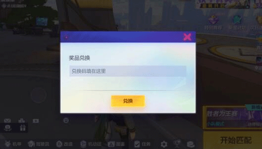 机动都市阿尔法手游