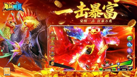 电玩捕鱼官方正版