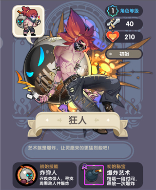 勇者秘境华为渠道服