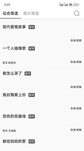 简谱网app