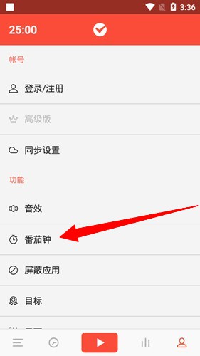 番茄土豆app