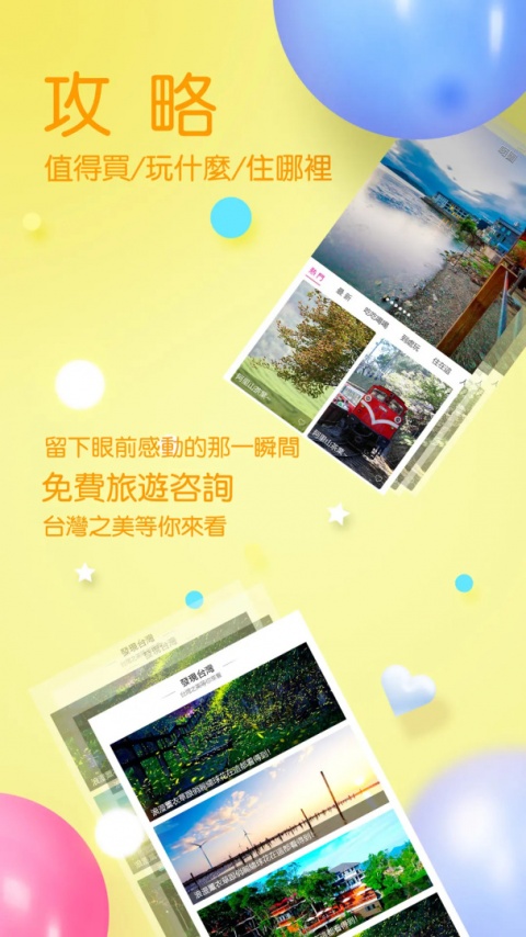 自游邦app