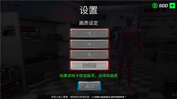 蜘蛛侠绳索英雄最新版