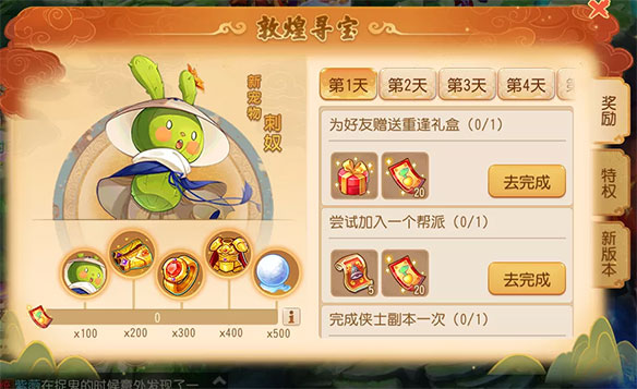 梦幻西游单机版