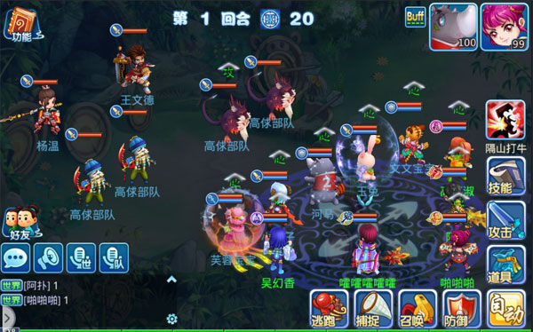 水浒Q传华为版