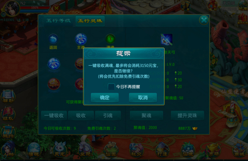 剑仙缘（永久0.1折）