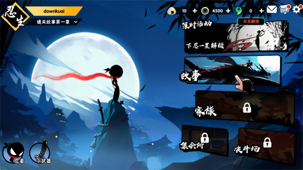 忍者必须死3豌豆荚版