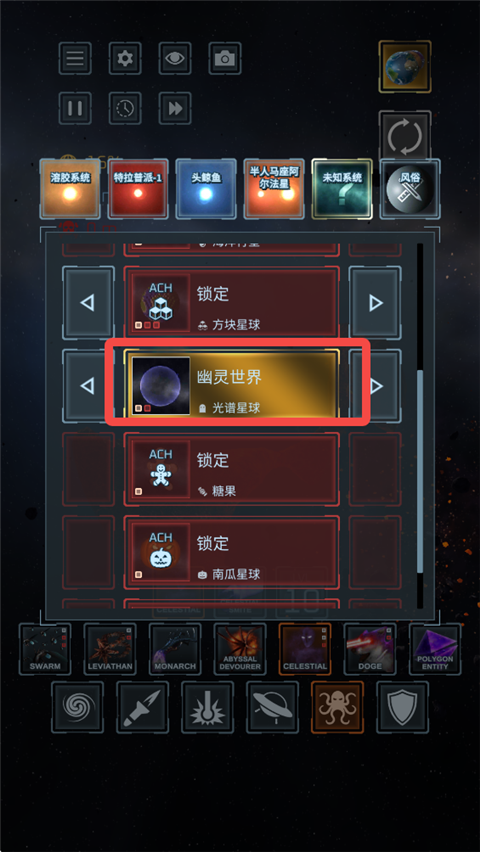 星球毁灭模拟器国际版