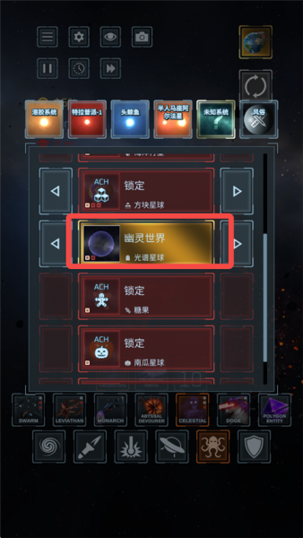 星球毁灭模拟器国际版(Solar Smash)