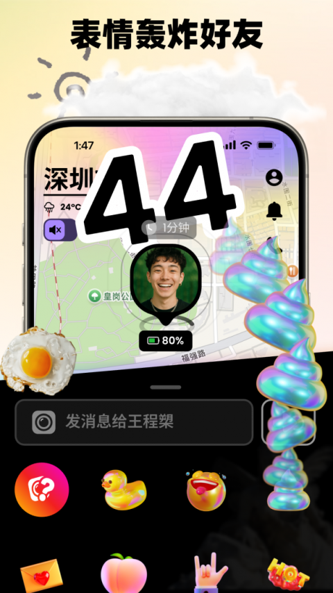 Jagat果汁儿app
