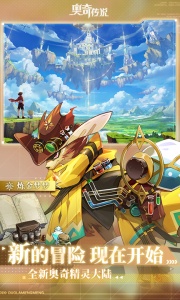 奥奇传说百度版