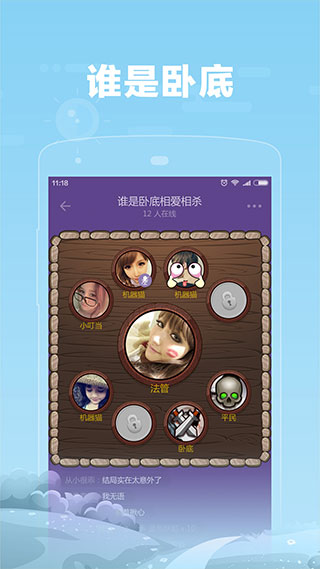 糖糖语音交友版
