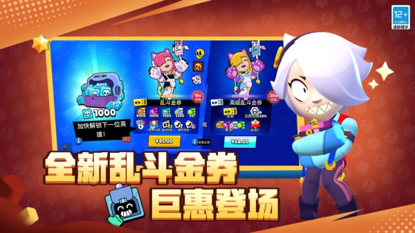 荒野乱斗小米版