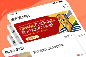 美术宝1对1app
