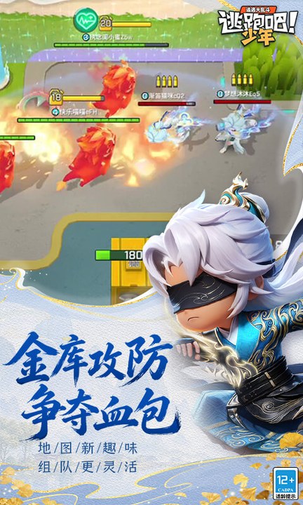 逃跑吧少年百度版