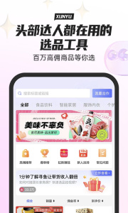 寻鱼优选app